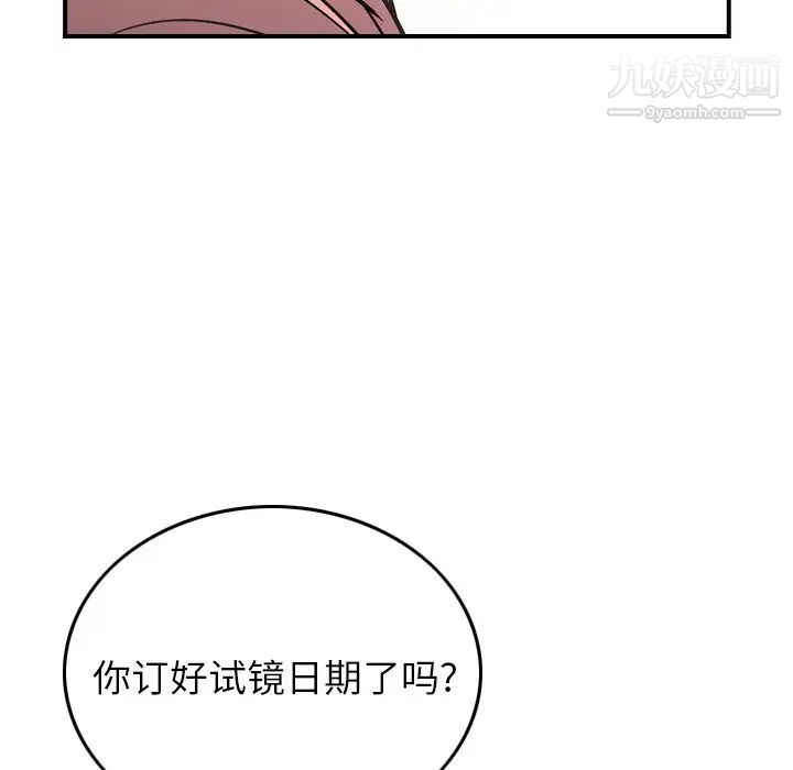 《经纪人》漫画 第50话