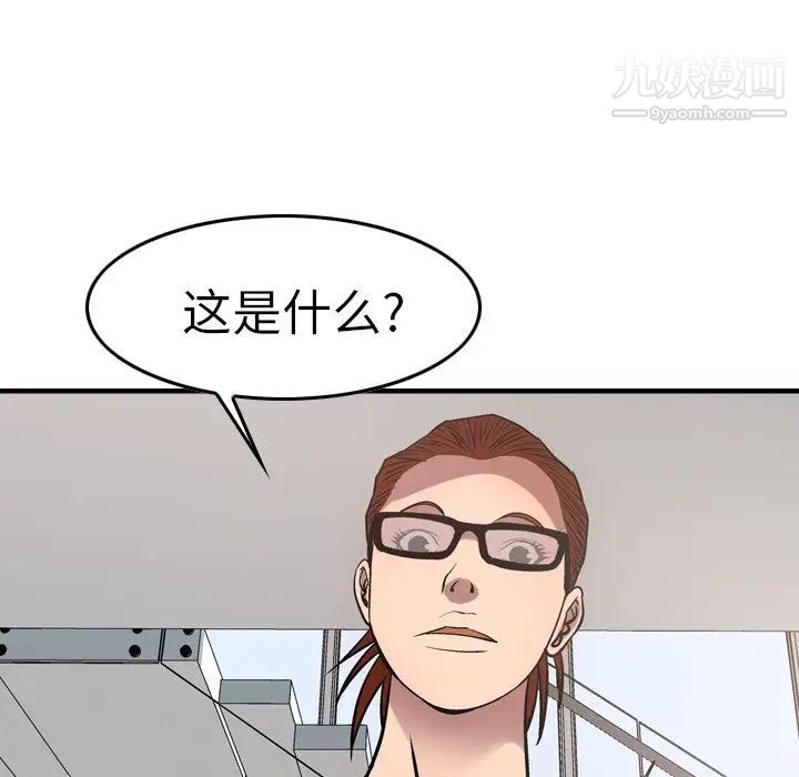《经纪人》漫画 第50话