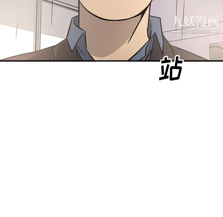 《经纪人》漫画 第50话