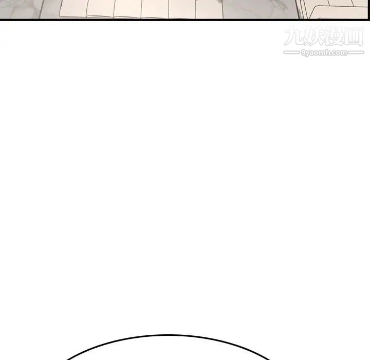 《经纪人》漫画 第50话