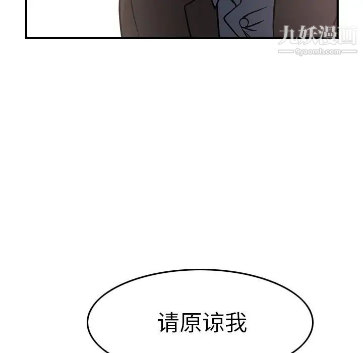 《经纪人》漫画 第50话