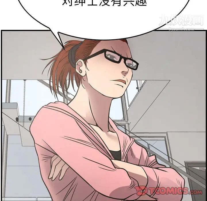 《经纪人》漫画 第50话