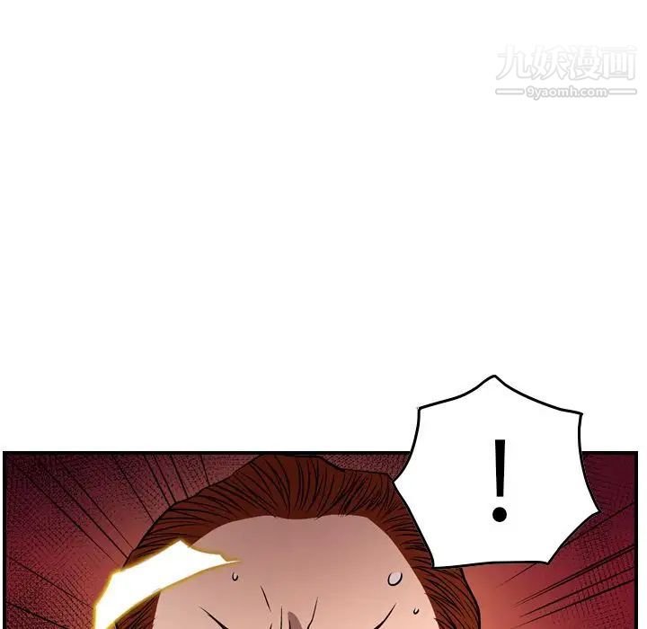 《经纪人》漫画 第50话