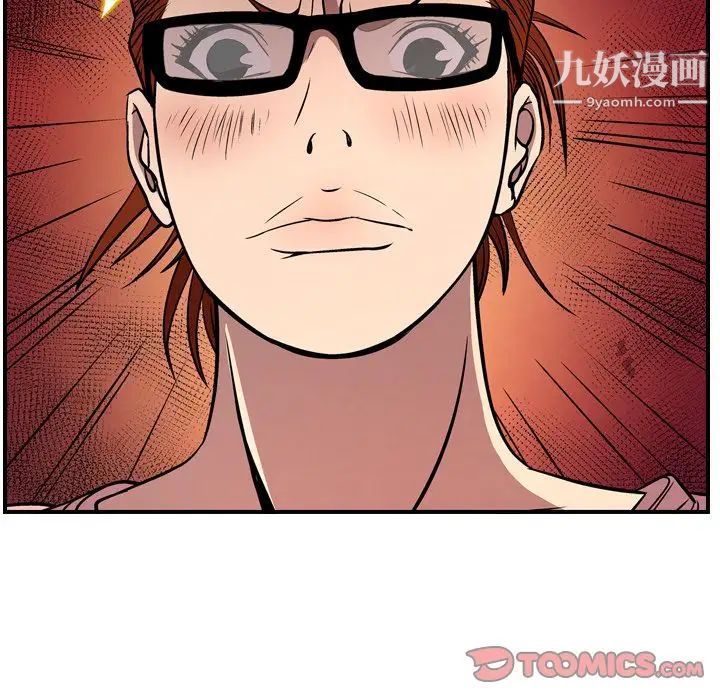 《经纪人》漫画 第50话