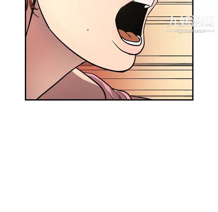 《经纪人》漫画 第50话