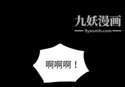 《经纪人》漫画 第51话