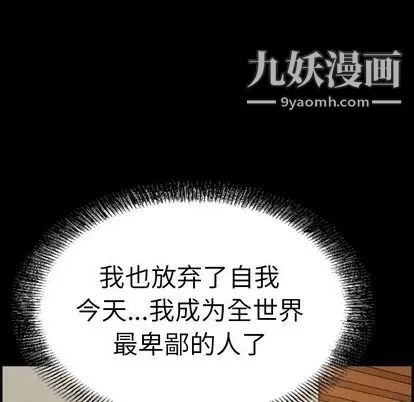 《经纪人》漫画 第51话