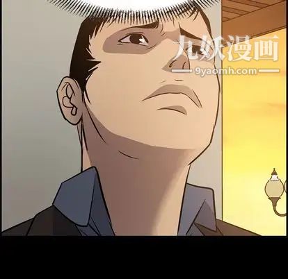 《经纪人》漫画 第51话