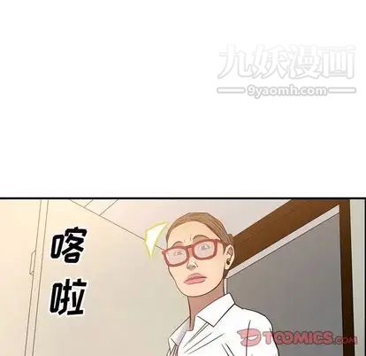 《经纪人》漫画 第51话