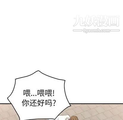 《经纪人》漫画 第51话