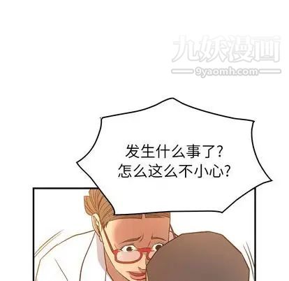 《经纪人》漫画 第51话