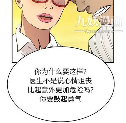《经纪人》漫画 第51话