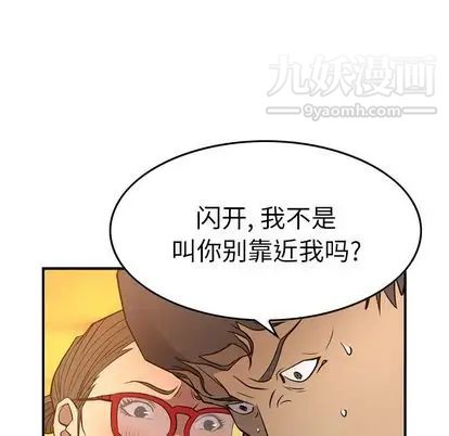 《经纪人》漫画 第51话