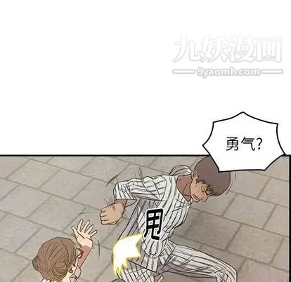 《经纪人》漫画 第51话