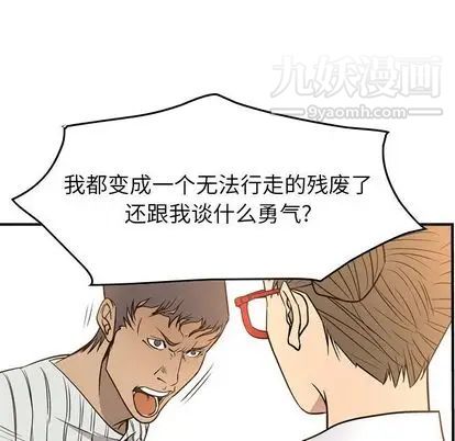 《经纪人》漫画 第51话