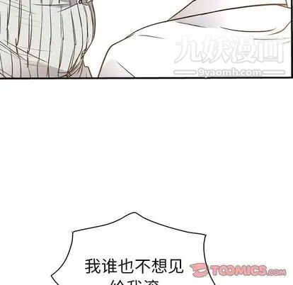 《经纪人》漫画 第51话