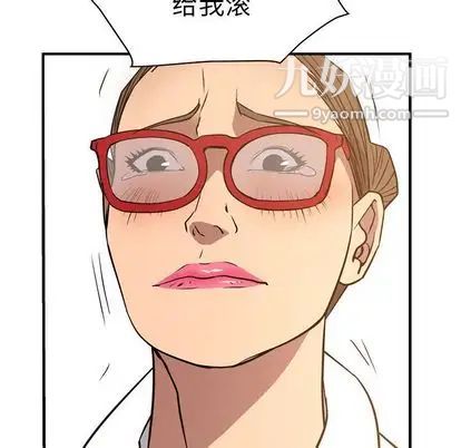 《经纪人》漫画 第51话