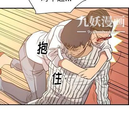 《经纪人》漫画 第51话