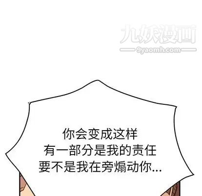 《经纪人》漫画 第51话