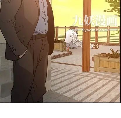 《经纪人》漫画 第51话