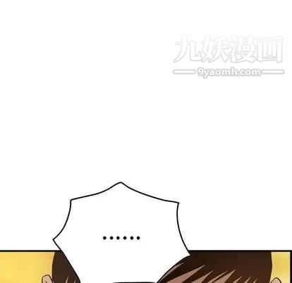 《经纪人》漫画 第51话