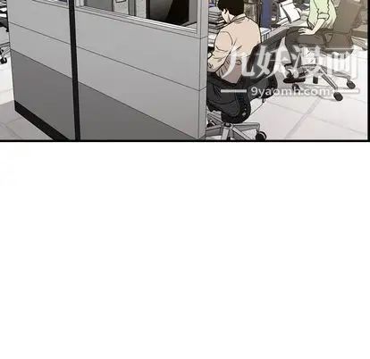 《经纪人》漫画 第51话