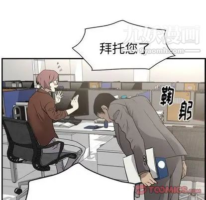 《经纪人》漫画 第51话