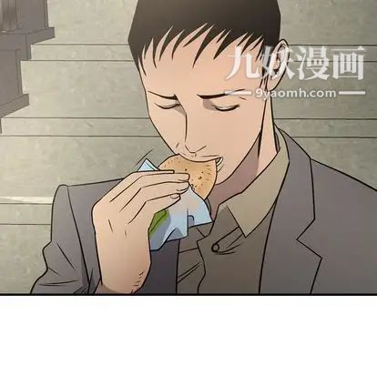 《经纪人》漫画 第51话