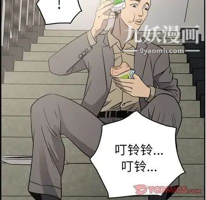 《经纪人》漫画 第51话