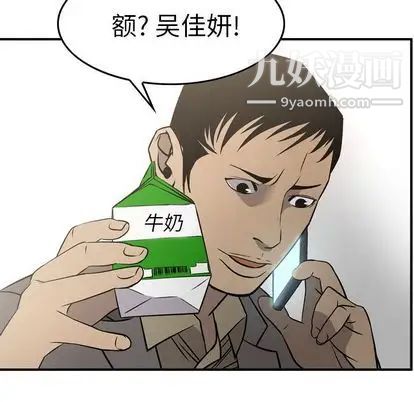 《经纪人》漫画 第51话