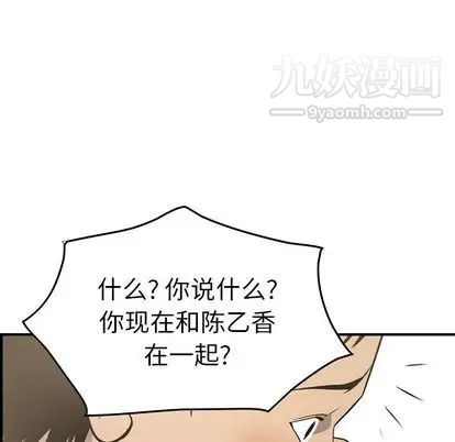 《经纪人》漫画 第51话