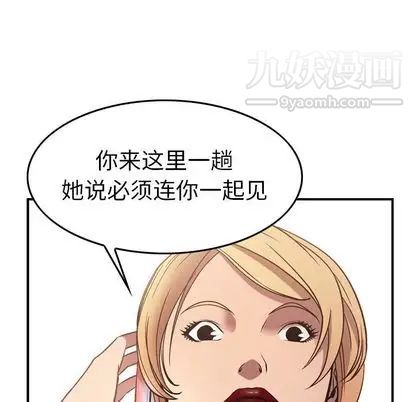《经纪人》漫画 第51话