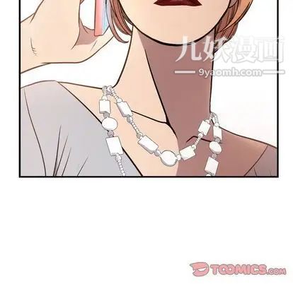 《经纪人》漫画 第51话