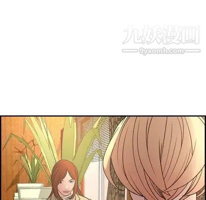 《经纪人》漫画 第51话