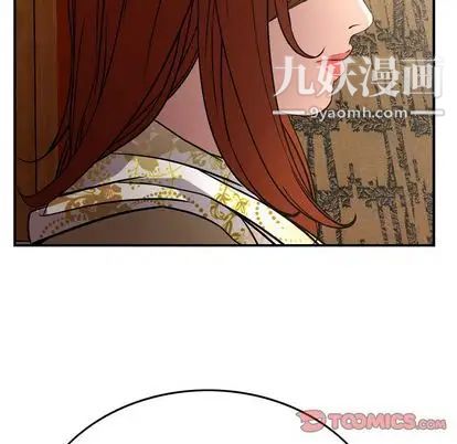 《经纪人》漫画 第51话