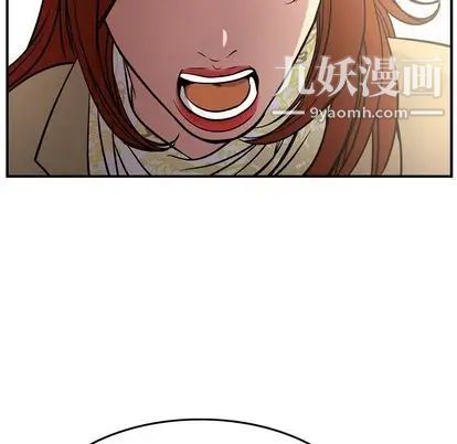 《经纪人》漫画 第51话