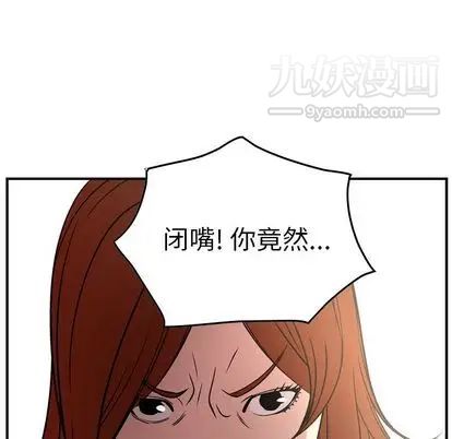 《经纪人》漫画 第51话