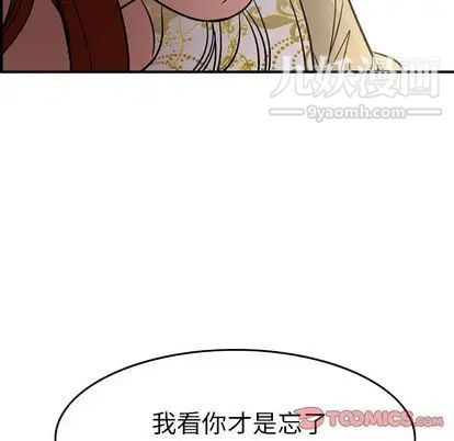 《经纪人》漫画 第51话