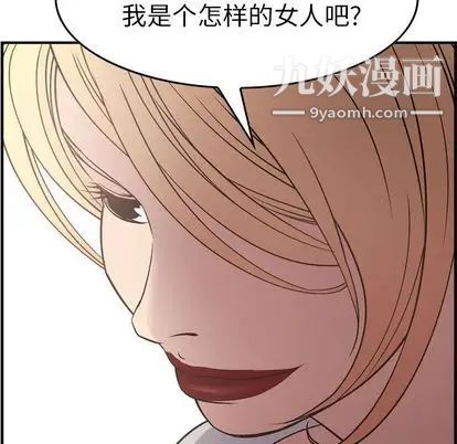《经纪人》漫画 第51话