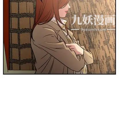 《经纪人》漫画 第51话