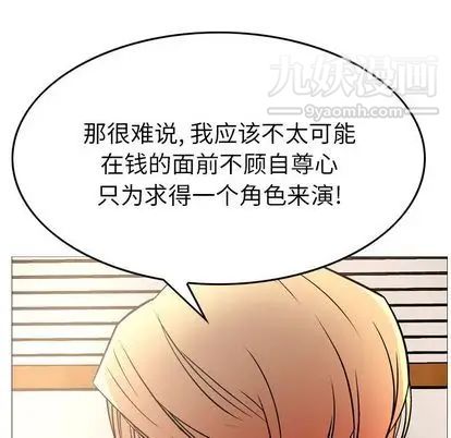 《经纪人》漫画 第51话