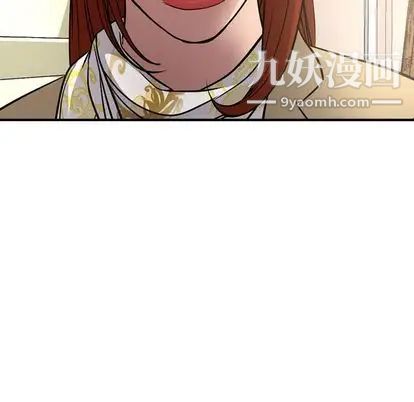 《经纪人》漫画 第51话