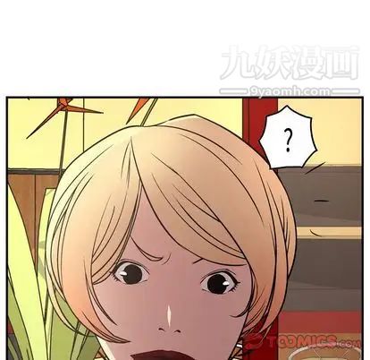 《经纪人》漫画 第51话