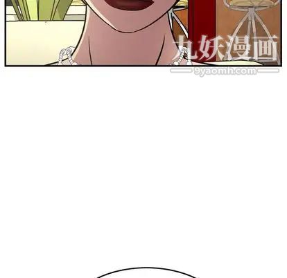 《经纪人》漫画 第51话