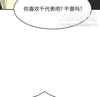 《经纪人》漫画 第51话