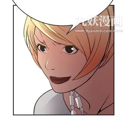 《经纪人》漫画 第51话