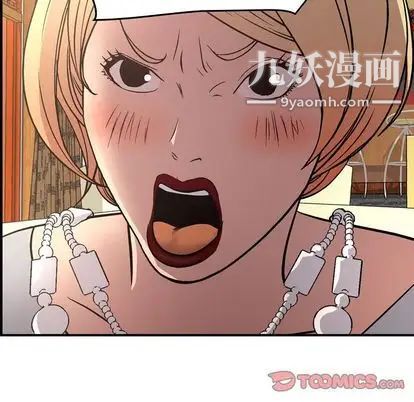 《经纪人》漫画 第51话