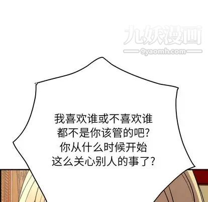 《经纪人》漫画 第51话