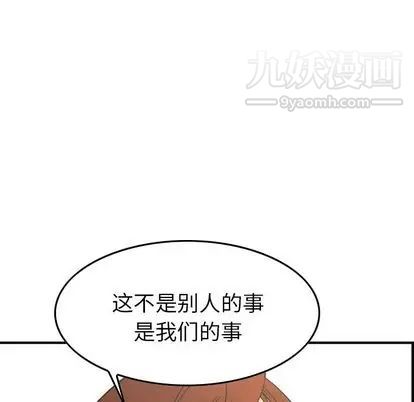 《经纪人》漫画 第51话