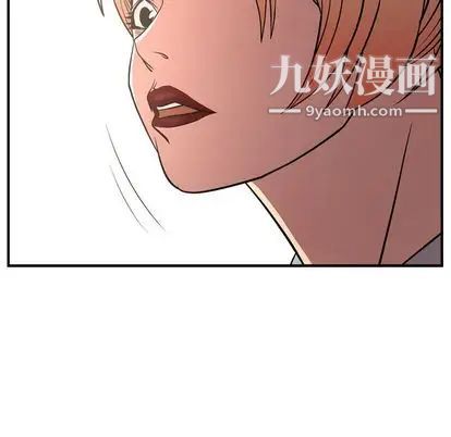 《经纪人》漫画 第51话